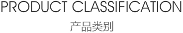 思達(dá)印刷產(chǎn)品分類(lèi)